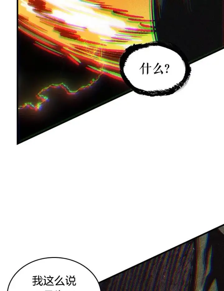 《全知读者视角》204.不能吃的东西图44