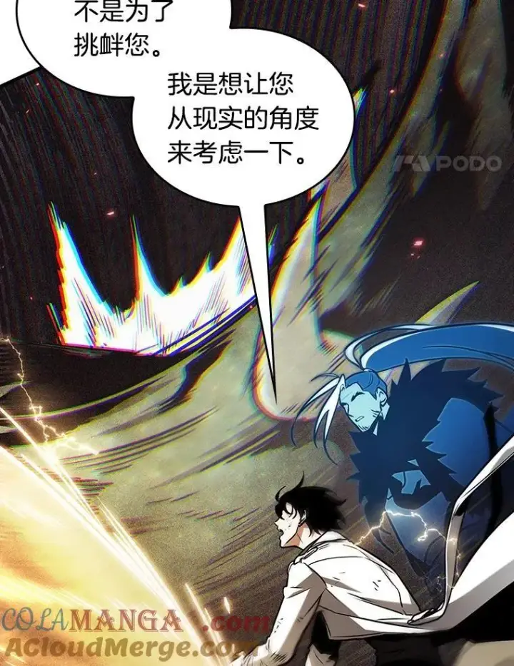 《全知读者视角》204.不能吃的东西图45