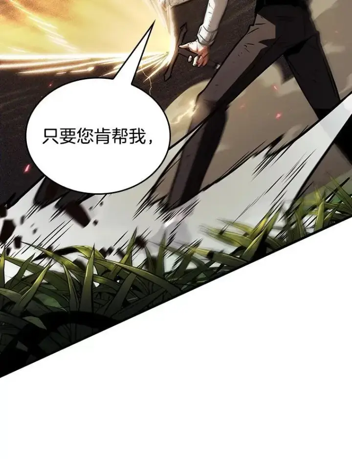 《全知读者视角》204.不能吃的东西图46