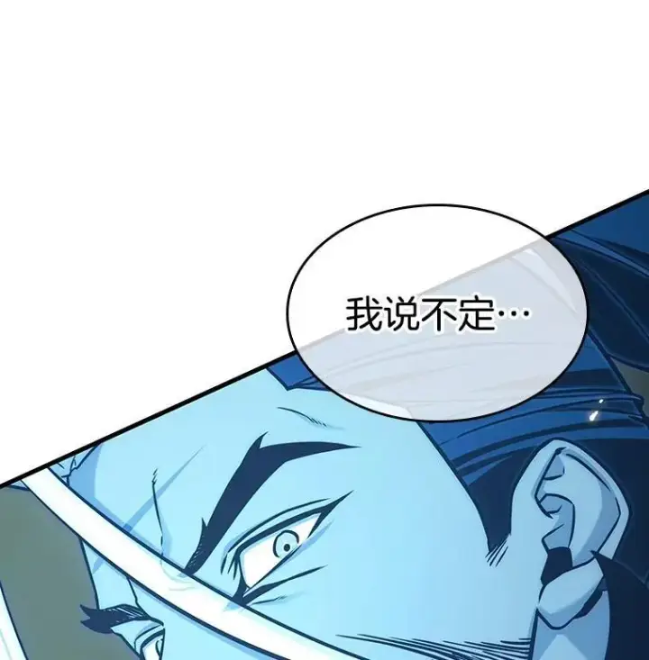 《全知读者视角》204.不能吃的东西图47