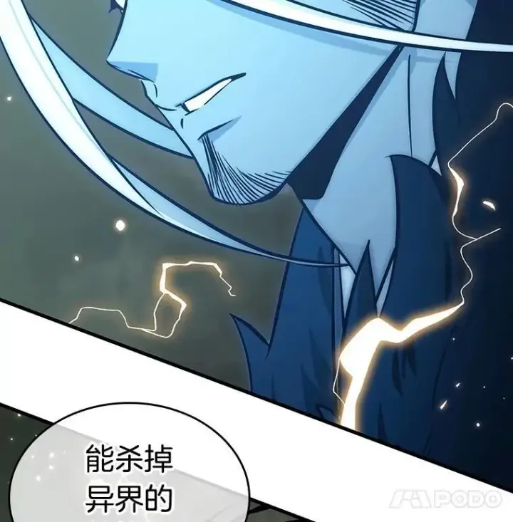 《全知读者视角》204.不能吃的东西图48