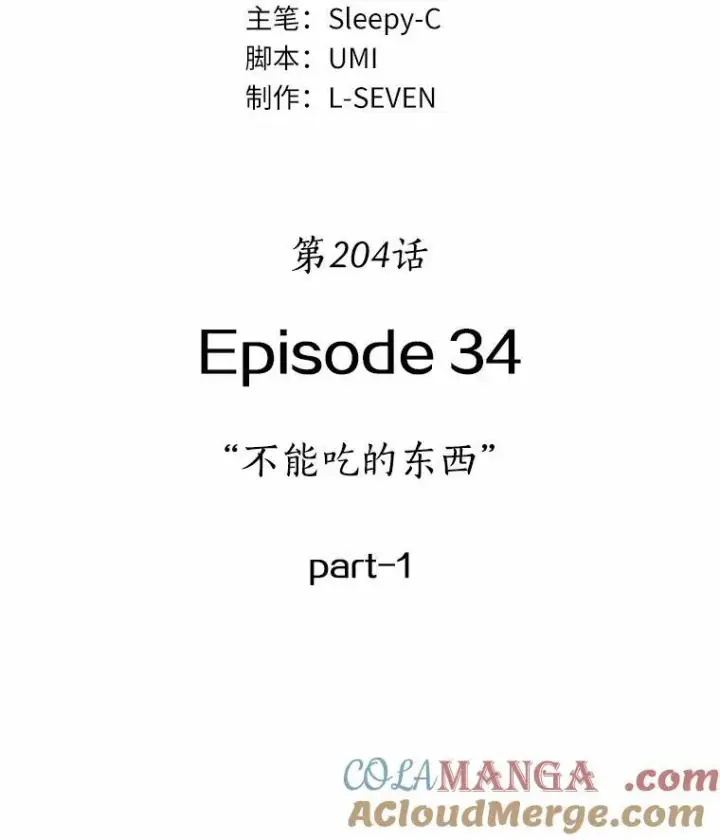 《全知读者视角》204.不能吃的东西图53