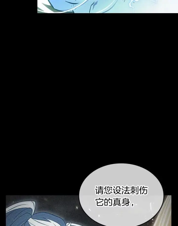 《全知读者视角》204.不能吃的东西图64