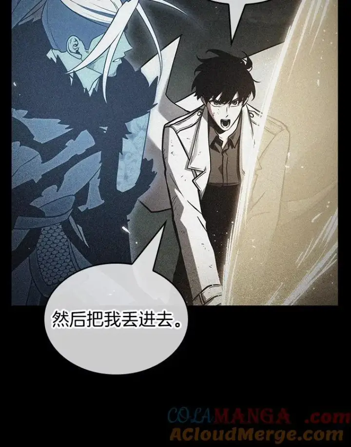 《全知读者视角》204.不能吃的东西图65