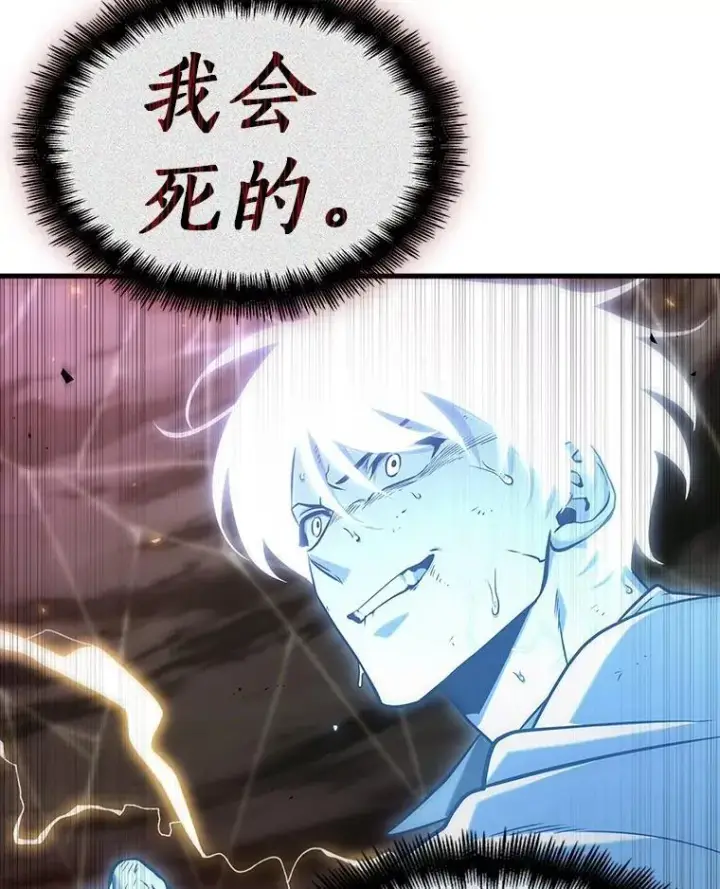 《全知读者视角》204.不能吃的东西图82
