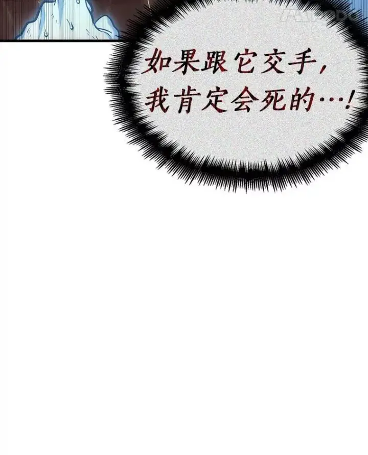 《全知读者视角》204.不能吃的东西图83