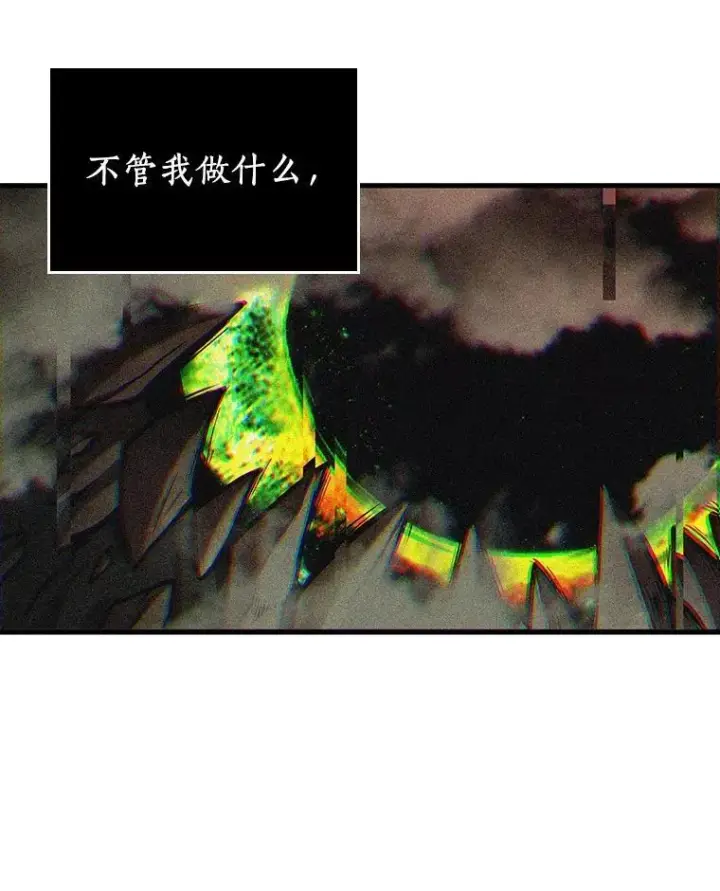 《全知读者视角》204.不能吃的东西图84
