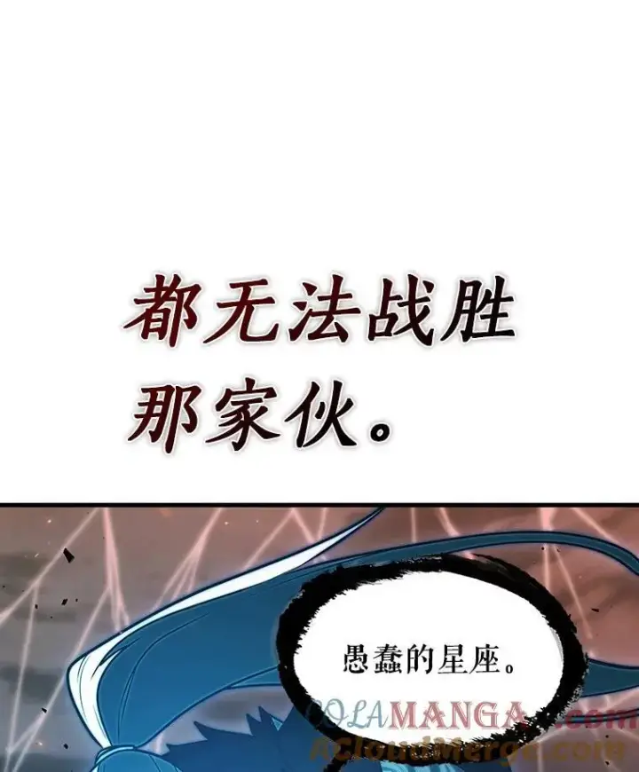 《全知读者视角》204.不能吃的东西图85