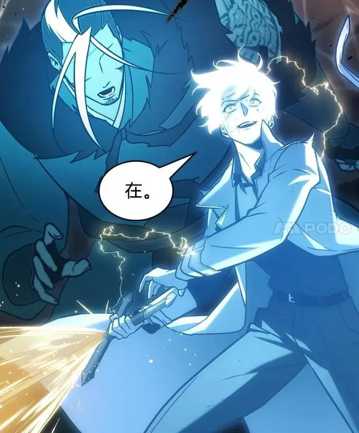 《全知读者视角》204.不能吃的东西图86