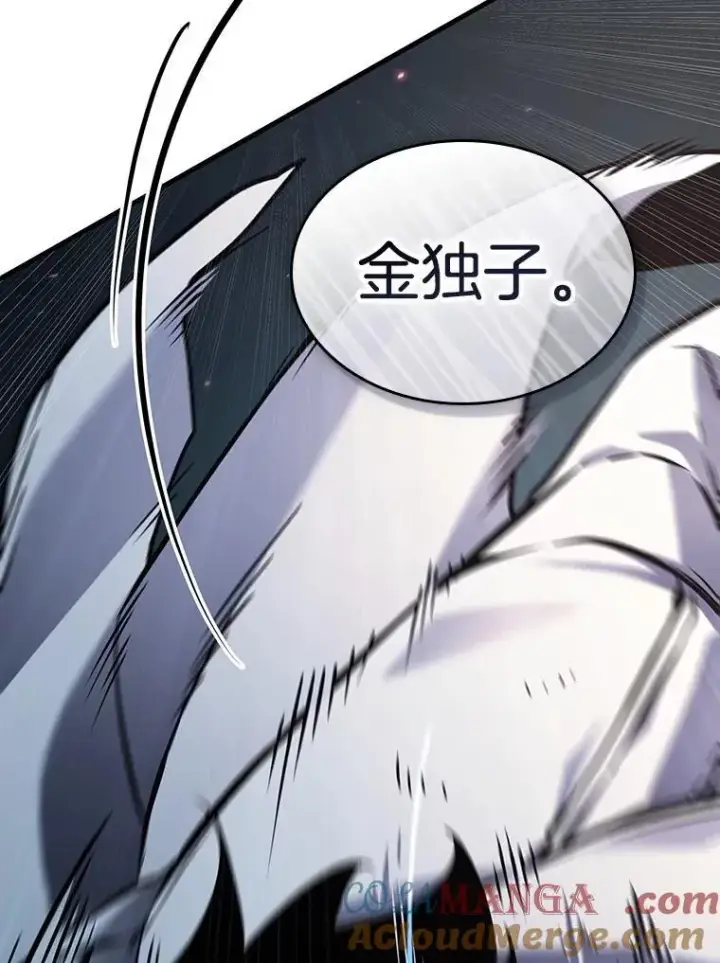 《全知读者视角》205.不能吃的东西图101