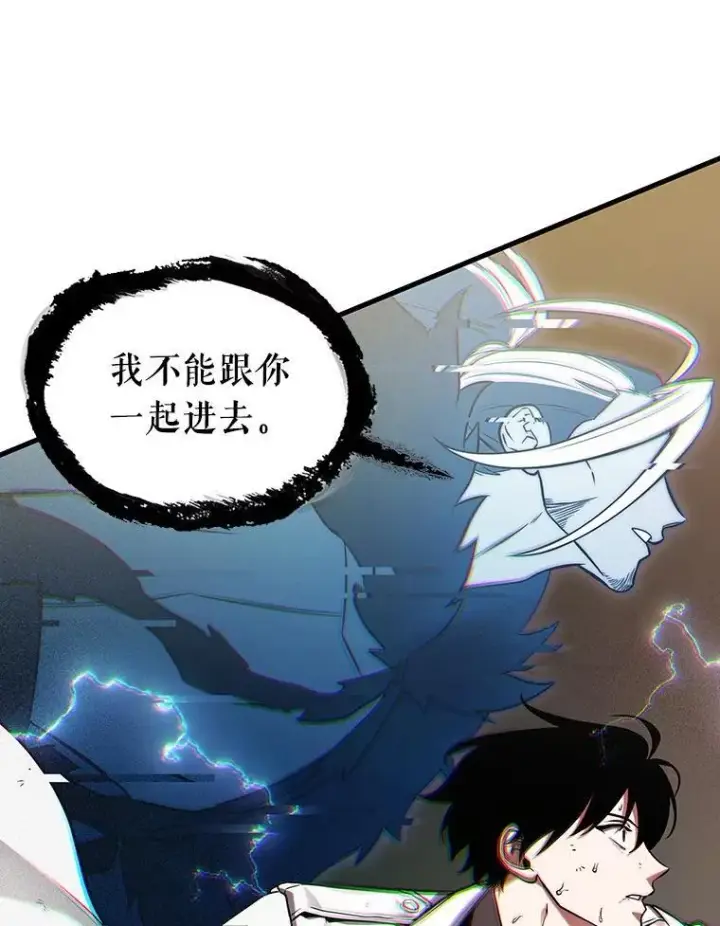 《全知读者视角》205.不能吃的东西图107