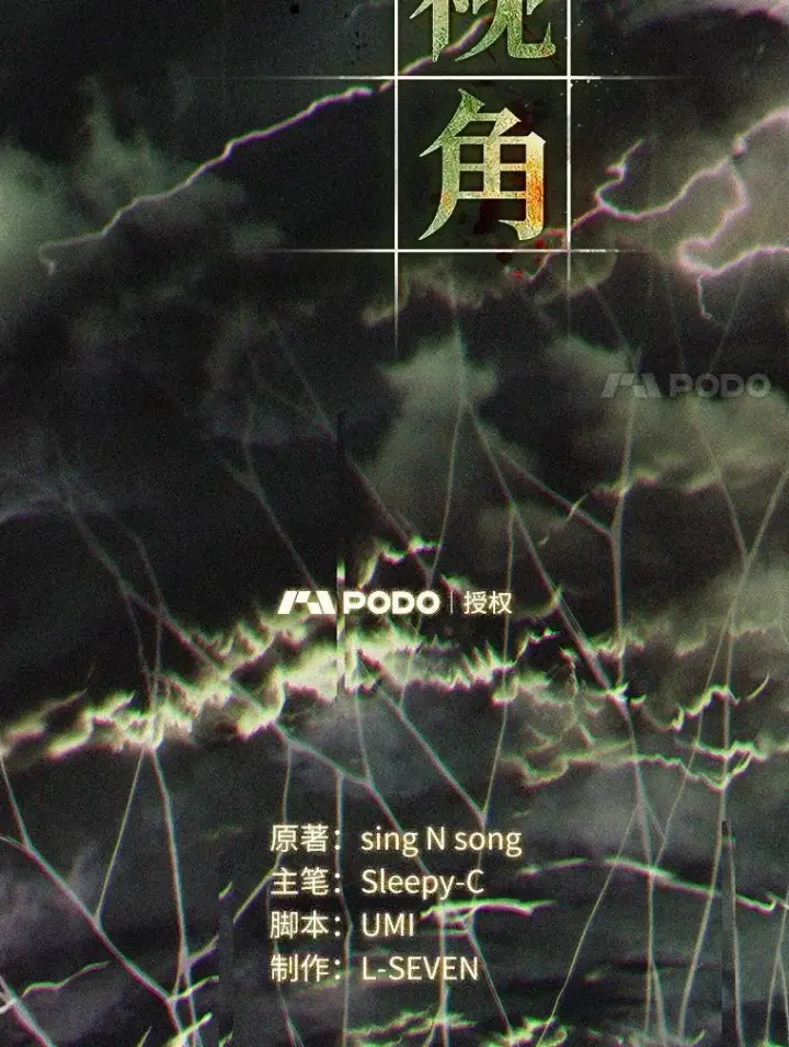 《全知读者视角》205.不能吃的东西图115