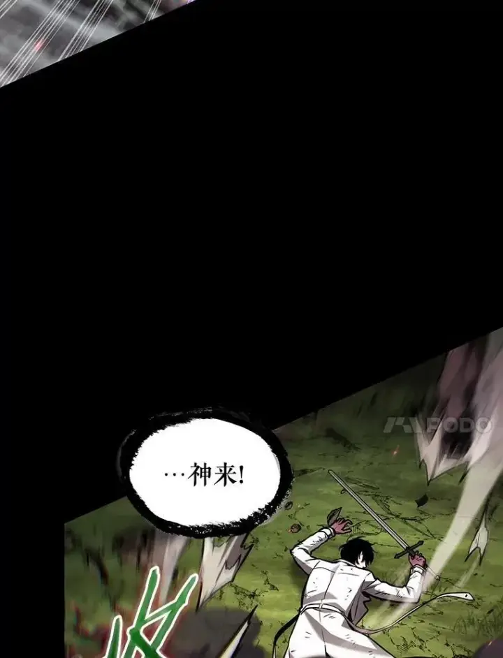 《全知读者视角》205.不能吃的东西图14