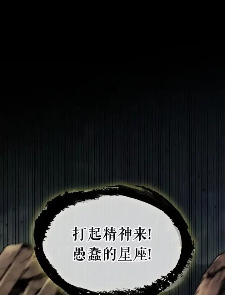 《全知读者视角》205.不能吃的东西图16