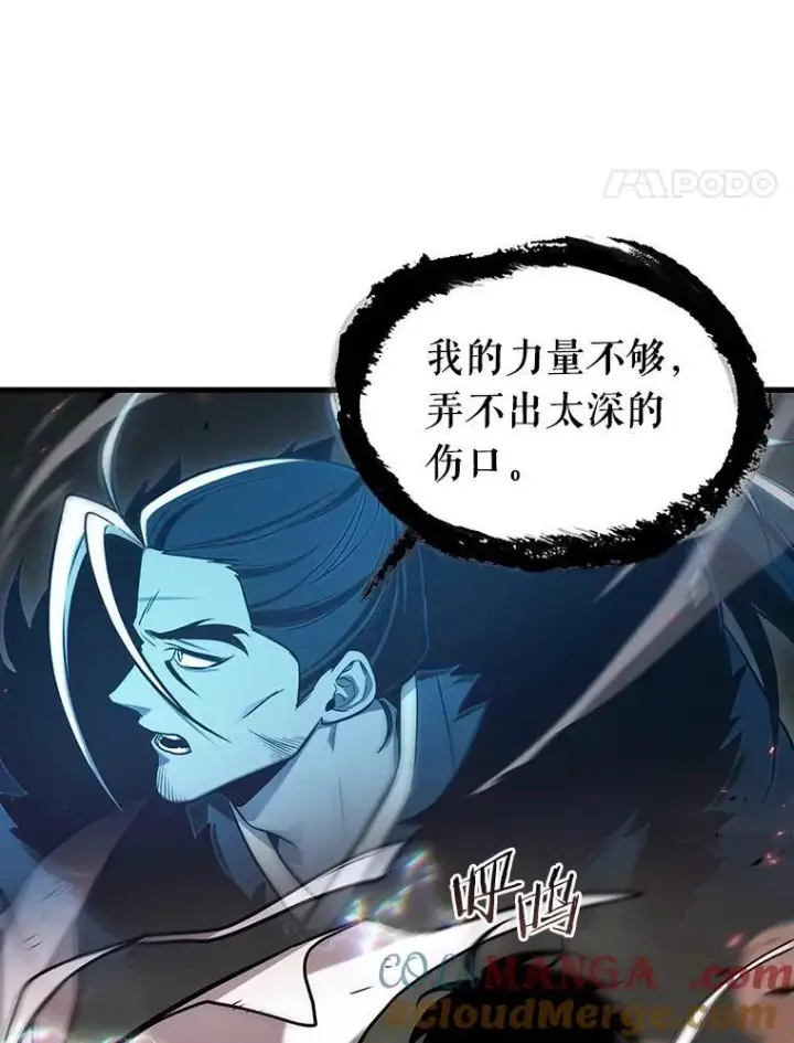 《全知读者视角》205.不能吃的东西图21