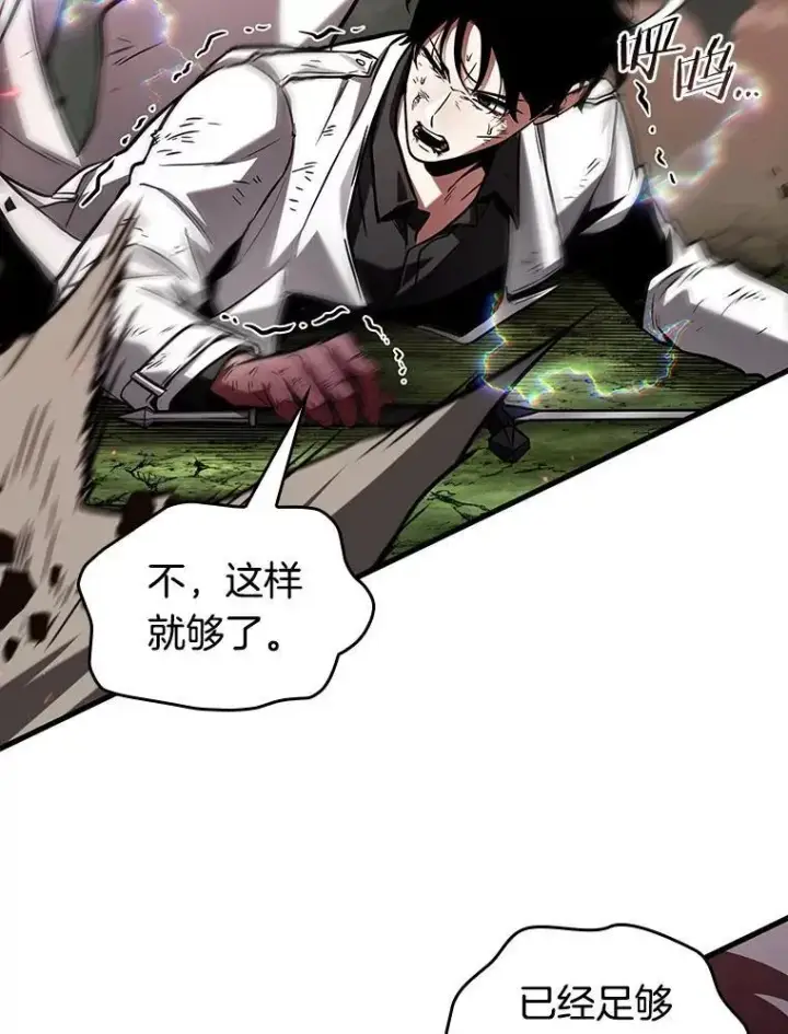 《全知读者视角》205.不能吃的东西图22