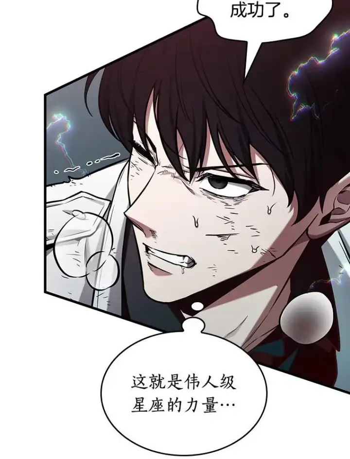 《全知读者视角》205.不能吃的东西图23
