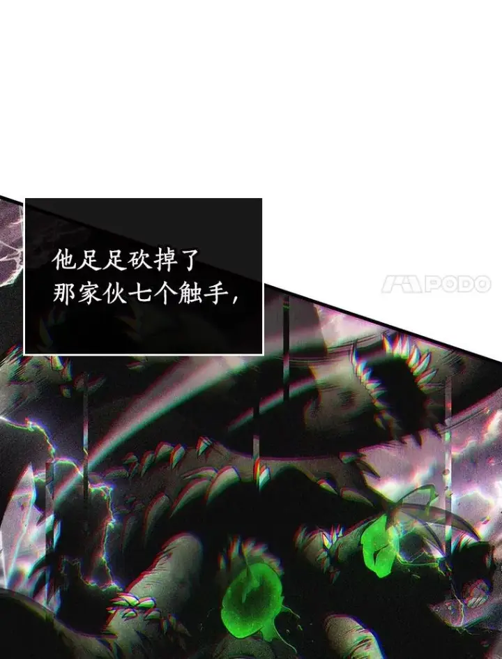 《全知读者视角》205.不能吃的东西图24