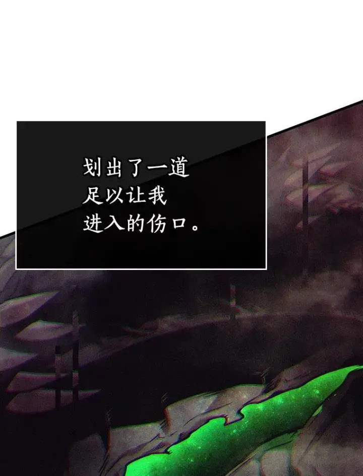 《全知读者视角》205.不能吃的东西图26