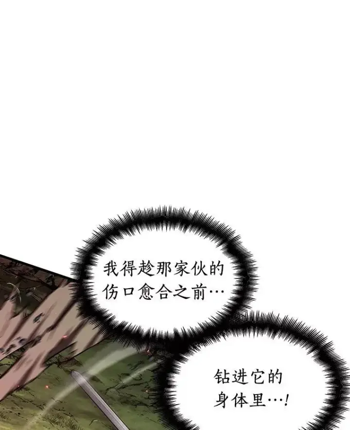 《全知读者视角》205.不能吃的东西图28