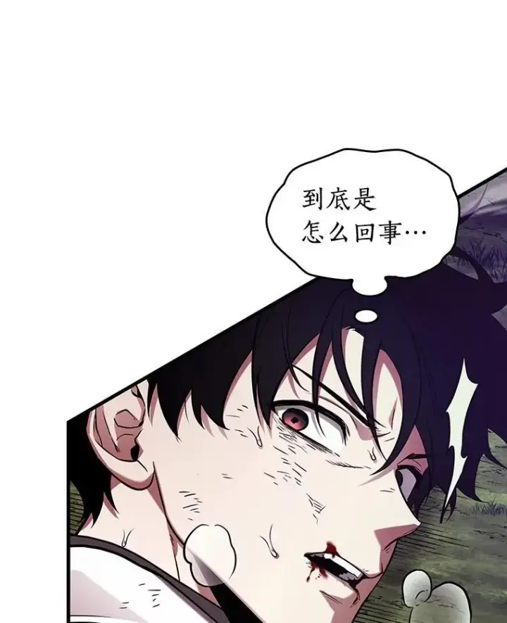 《全知读者视角》205.不能吃的东西图30