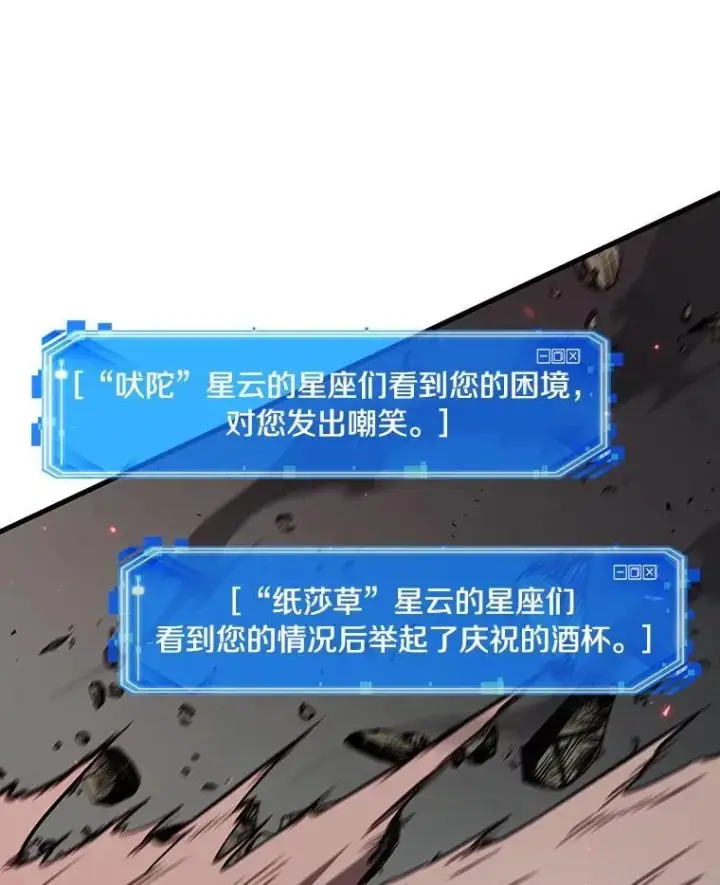 《全知读者视角》205.不能吃的东西图35
