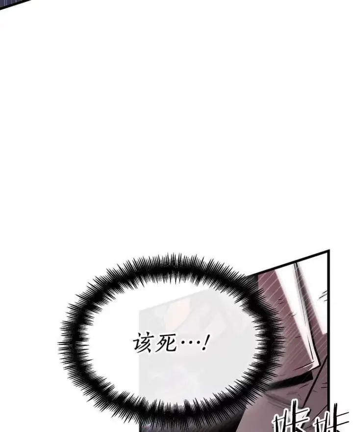 《全知读者视角》205.不能吃的东西图39