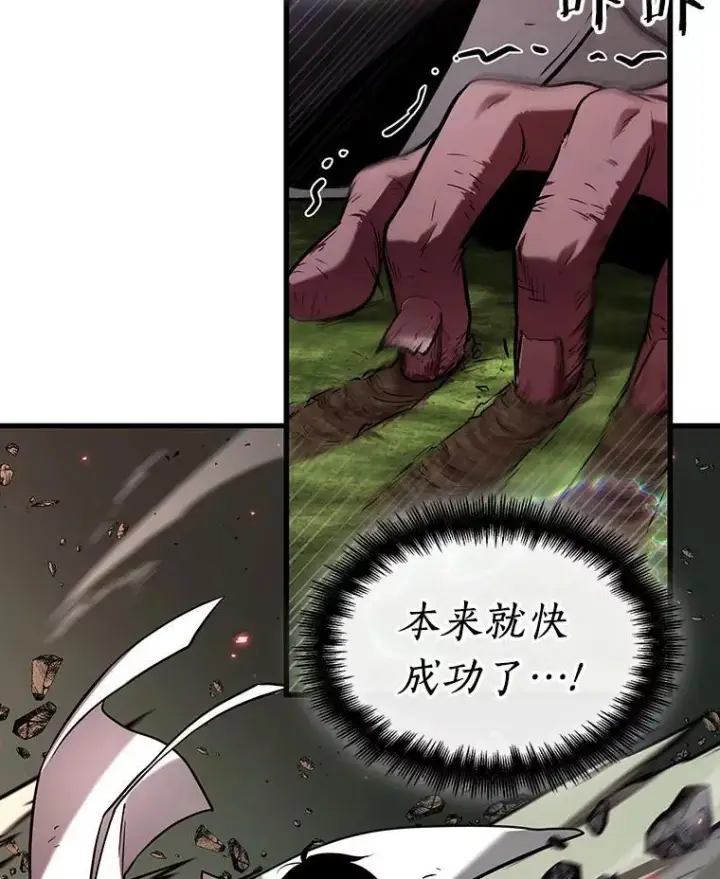 《全知读者视角》205.不能吃的东西图40