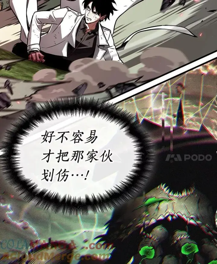 《全知读者视角》205.不能吃的东西图41