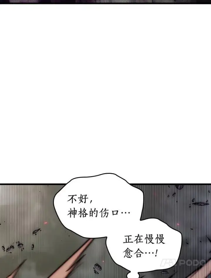 《全知读者视角》205.不能吃的东西图44