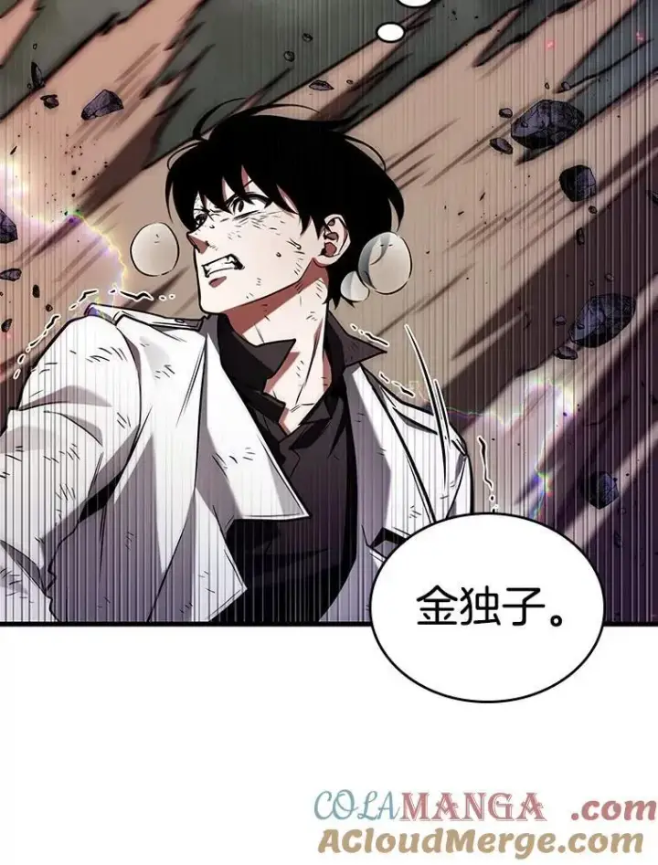 《全知读者视角》205.不能吃的东西图45