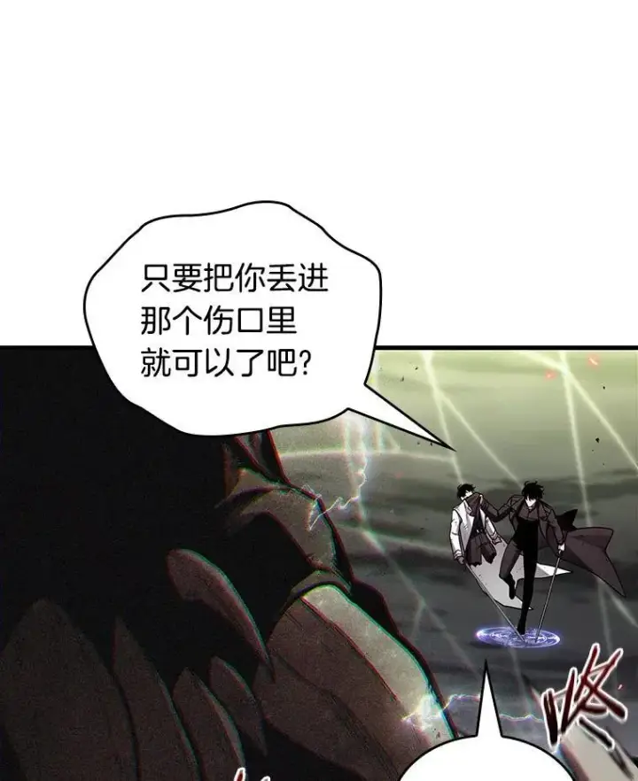 《全知读者视角》205.不能吃的东西图70