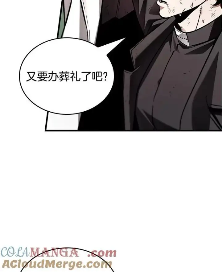 《全知读者视角》205.不能吃的东西图73