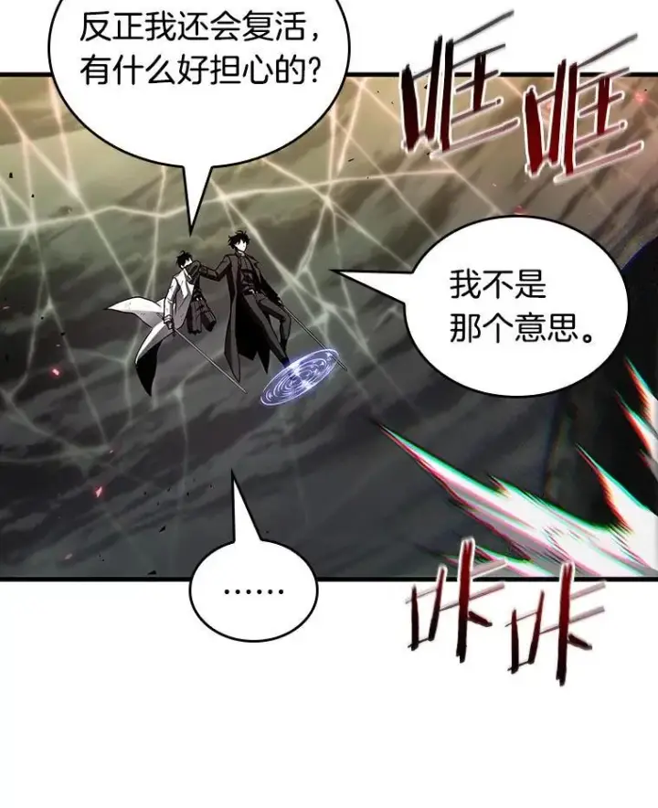《全知读者视角》205.不能吃的东西图74