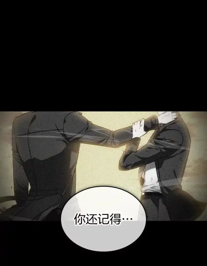 《全知读者视角》205.不能吃的东西图76