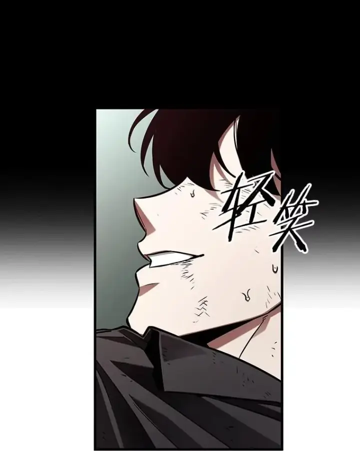 《全知读者视角》205.不能吃的东西图83