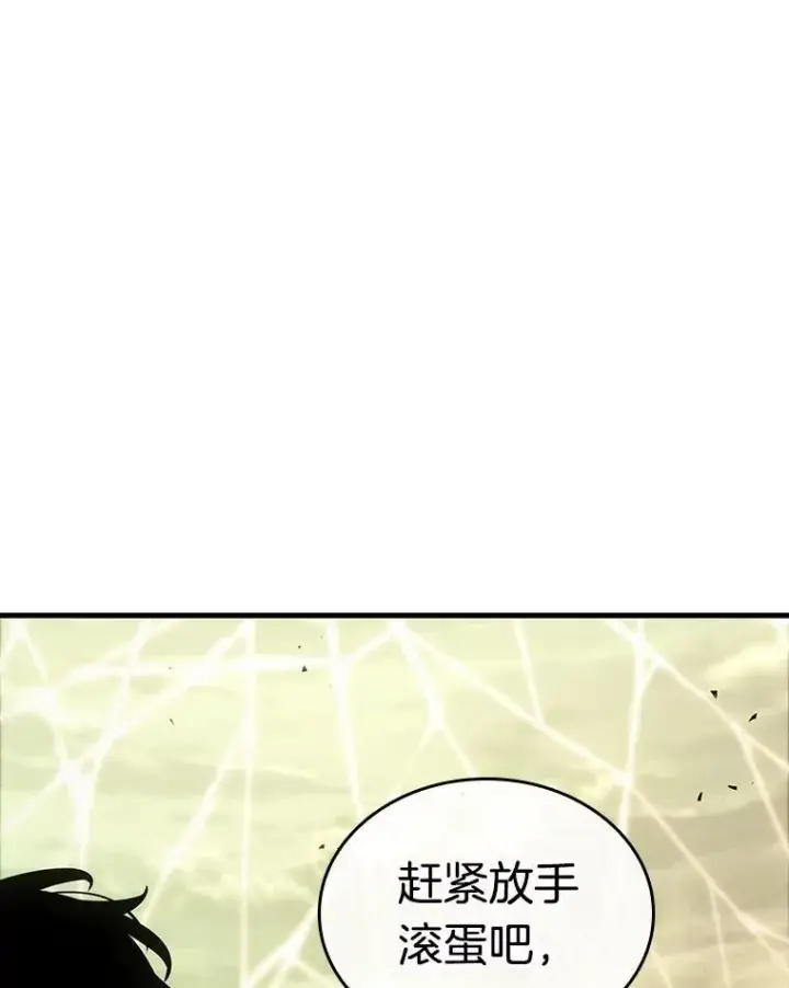 《全知读者视角》205.不能吃的东西图84