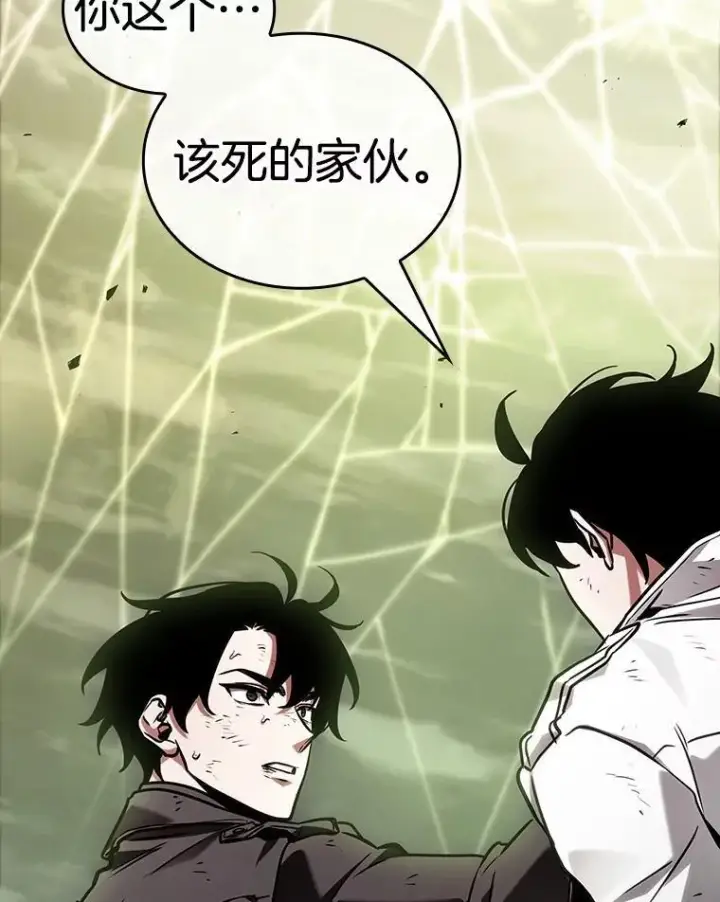 《全知读者视角》205.不能吃的东西图87