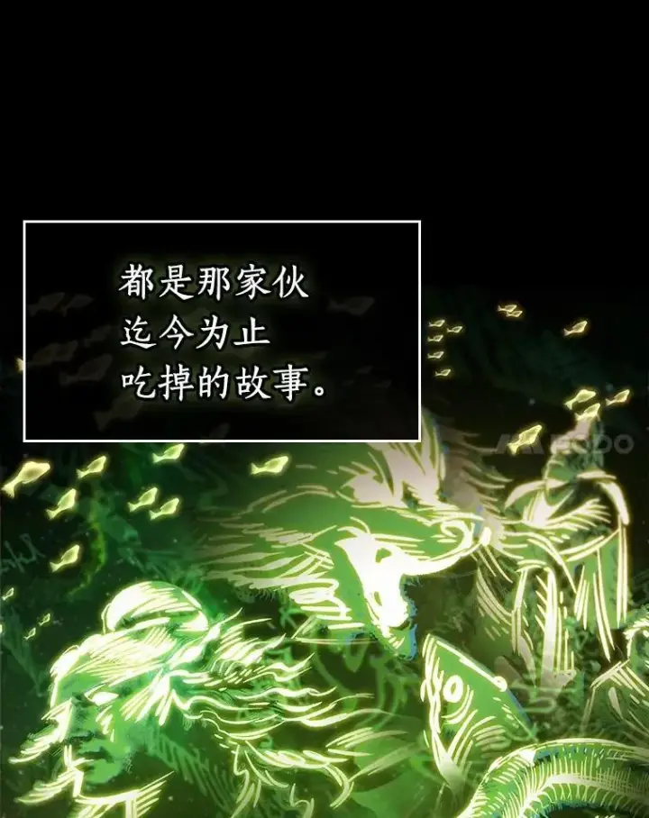 《全知读者视角》206.不能吃的东西图11