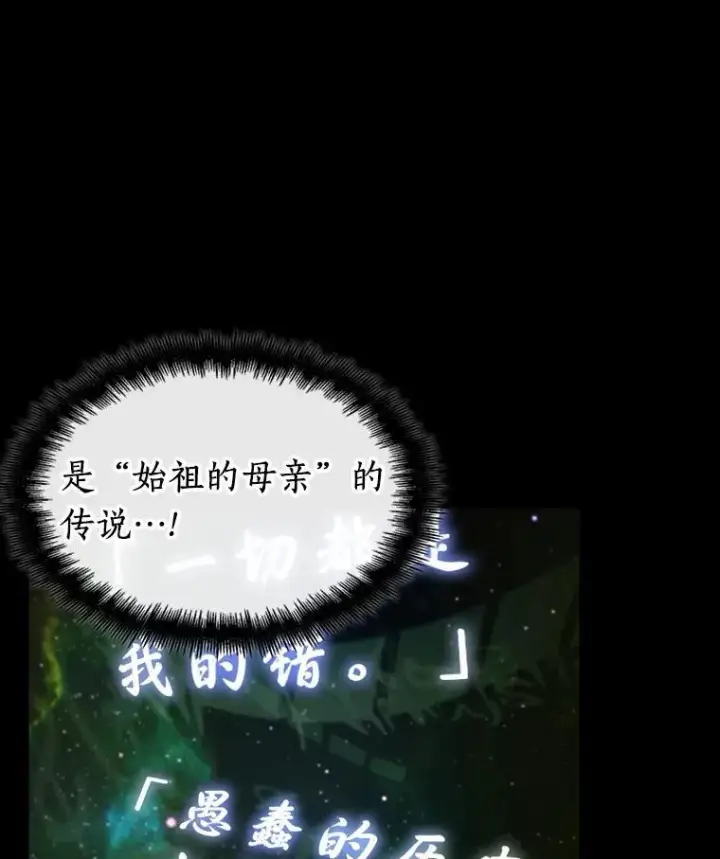 《全知读者视角》206.不能吃的东西图14