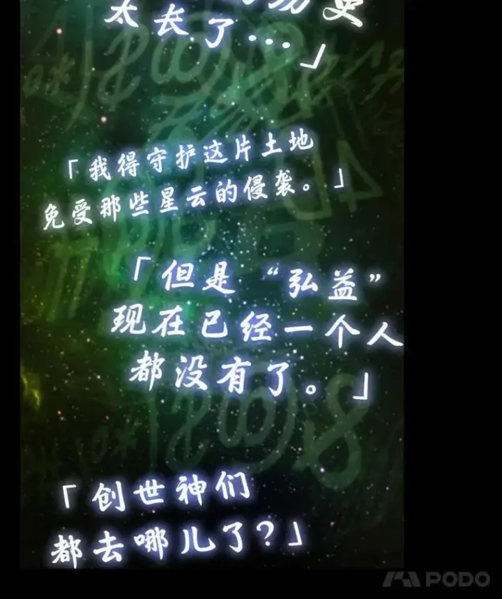 《全知读者视角》206.不能吃的东西图15