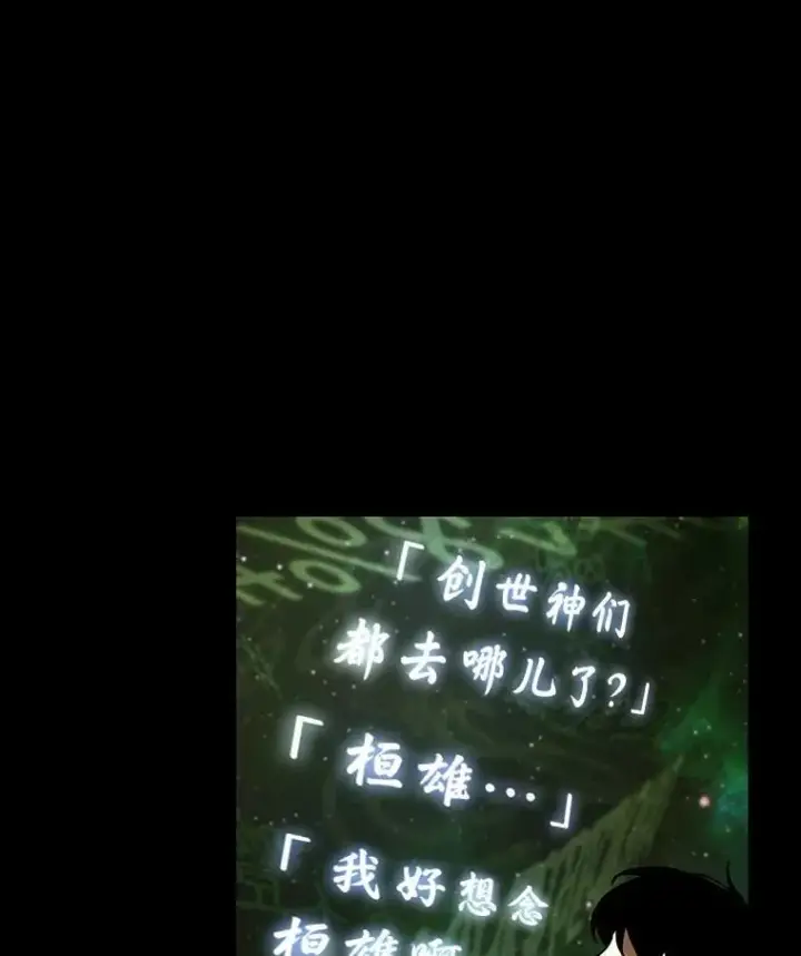 《全知读者视角》206.不能吃的东西图16