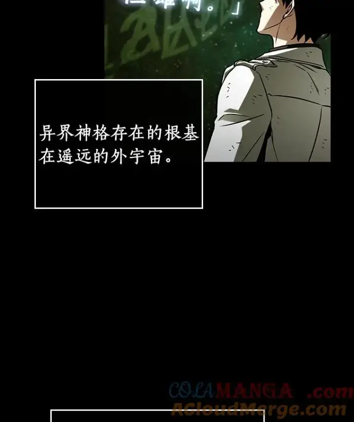 《全知读者视角》206.不能吃的东西图17
