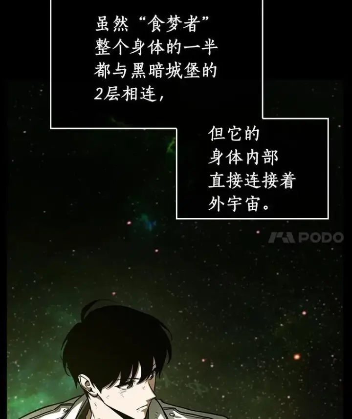 《全知读者视角》206.不能吃的东西图18
