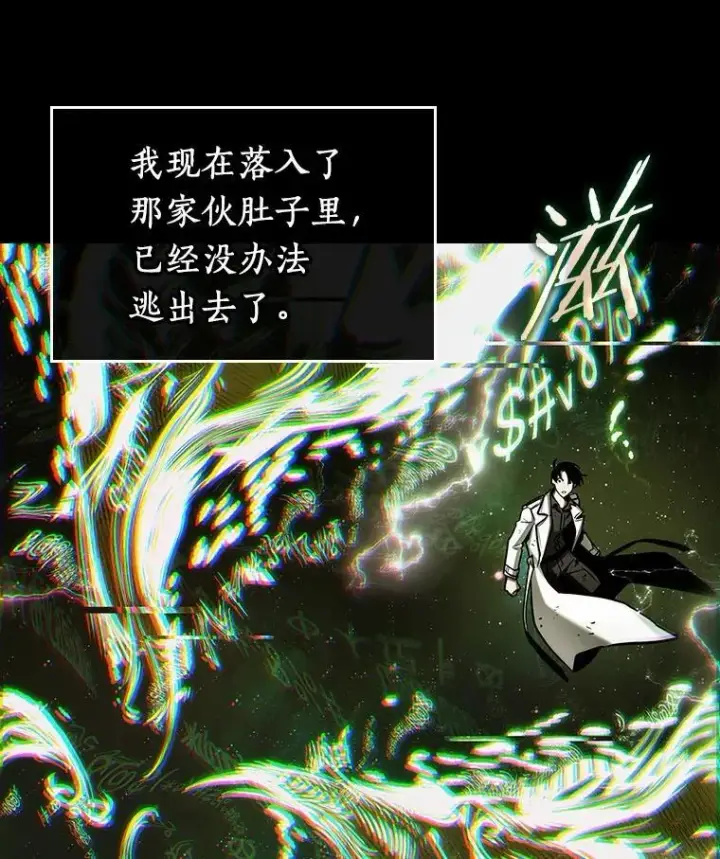 《全知读者视角》206.不能吃的东西图20