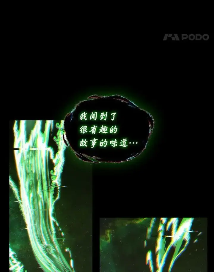 《全知读者视角》206.不能吃的东西图22