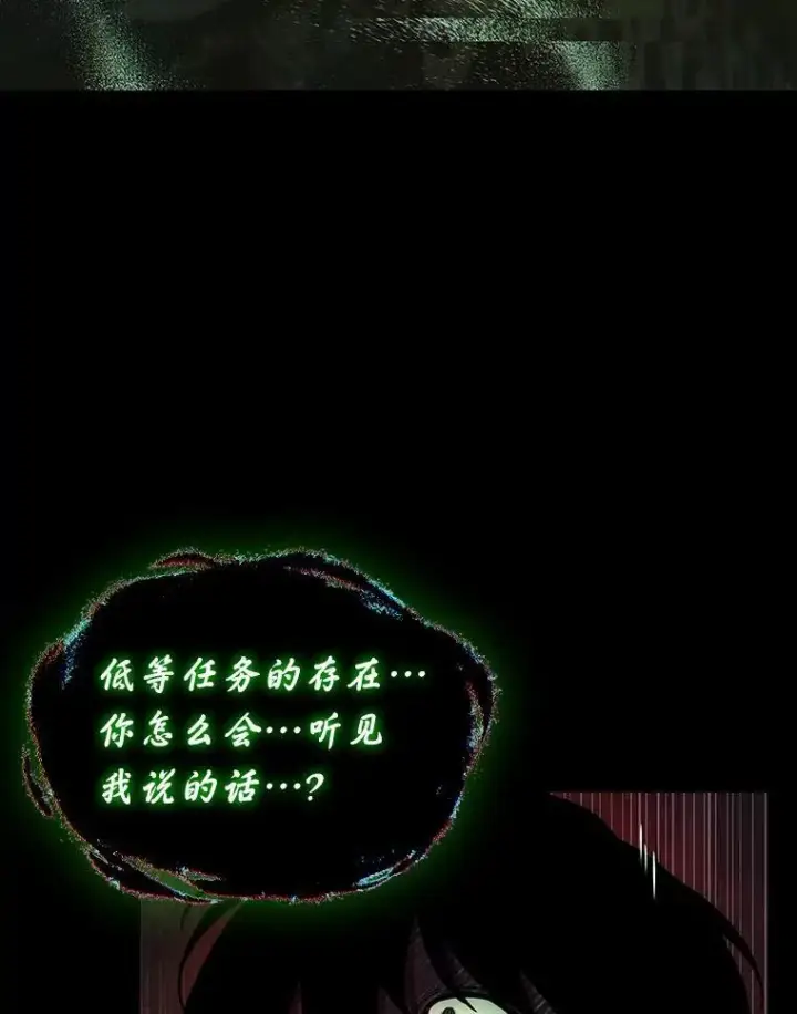 《全知读者视角》206.不能吃的东西图26