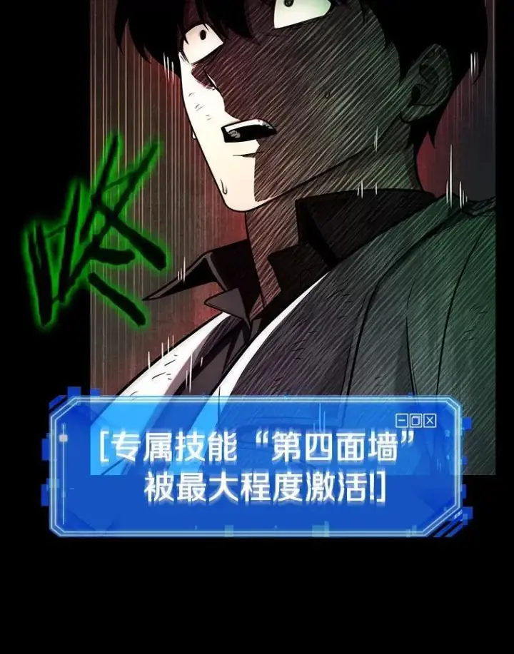 《全知读者视角》206.不能吃的东西图27
