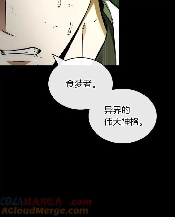 《全知读者视角》206.不能吃的东西图29