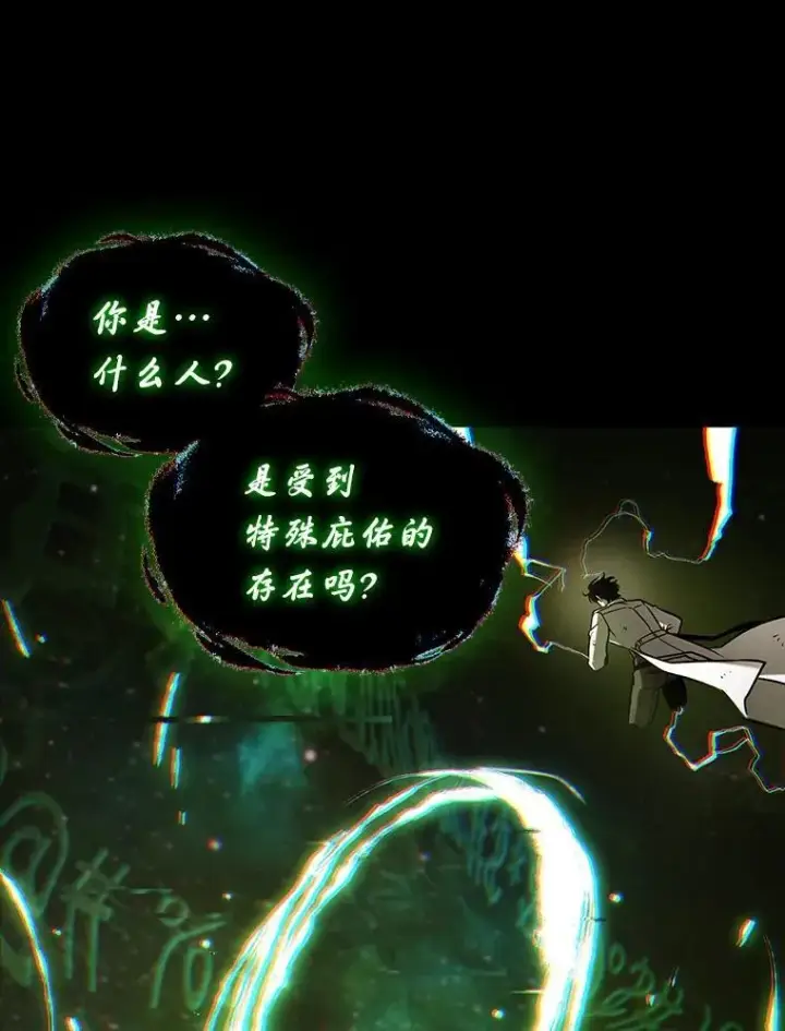 《全知读者视角》206.不能吃的东西图34
